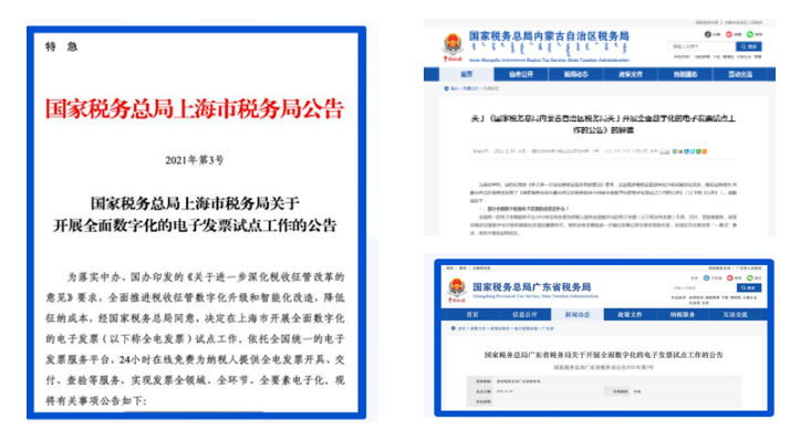 數(shù)電票新時(shí)代來了